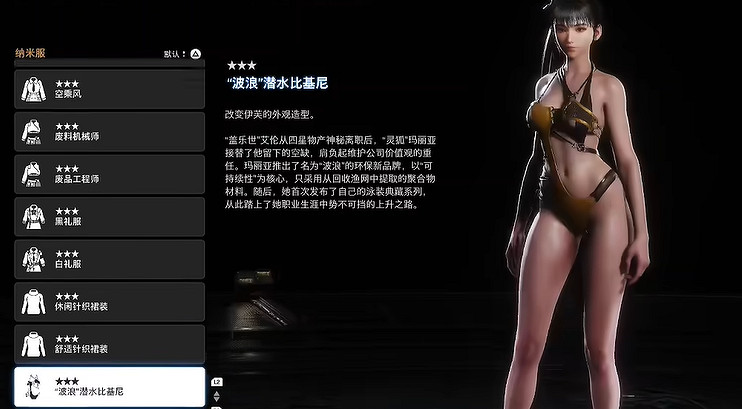 《劍星》服裝全收集 《劍星》服裝全收集