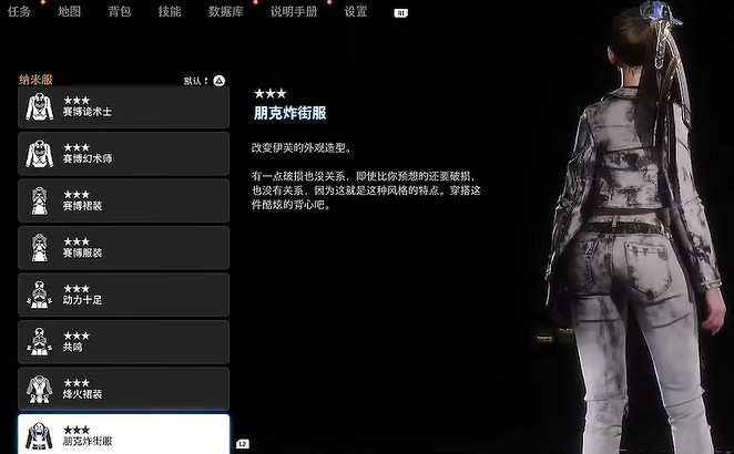 《劍星》服裝全收集 《劍星》服裝全收集