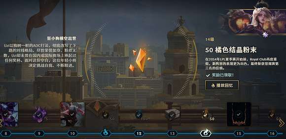 《英雄聯盟》uzi名人堂通行證故事介紹 《英雄聯盟》uzi名人堂通行證故事介紹