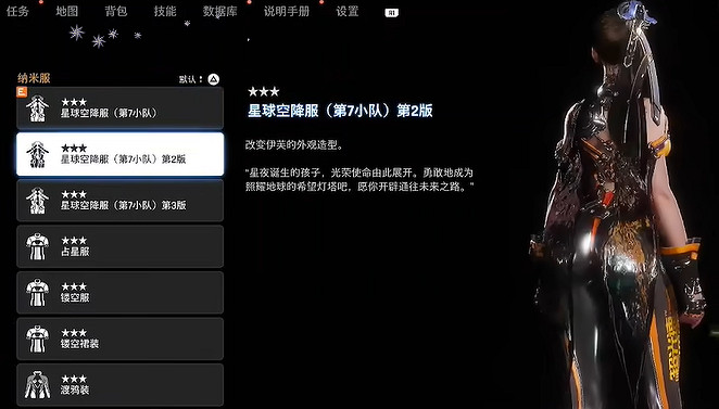 《劍星》服裝全收集 《劍星》服裝全收集