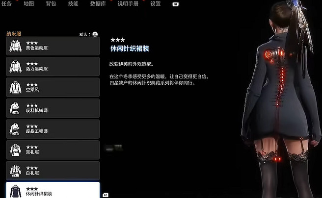 《劍星》服裝全收集 《劍星》服裝全收集