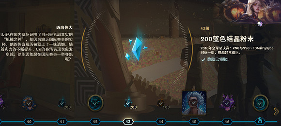 《英雄聯盟》uzi名人堂通行證故事介紹 《英雄聯盟》uzi名人堂通行證故事介紹