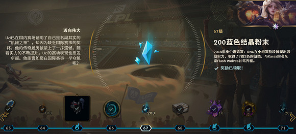 《英雄聯盟》uzi名人堂通行證故事介紹 《英雄聯盟》uzi名人堂通行證故事介紹