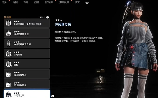 《劍星》服裝全收集