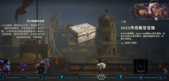 《英雄聯盟》uzi名人堂通行證故事介紹 《英雄聯盟》uzi名人堂通行證故事介紹