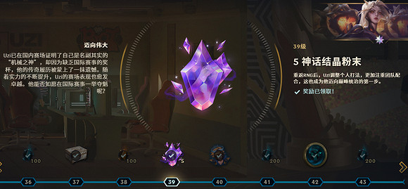 《英雄聯盟》uzi名人堂通行證故事介紹 《英雄聯盟》uzi名人堂通行證故事介紹