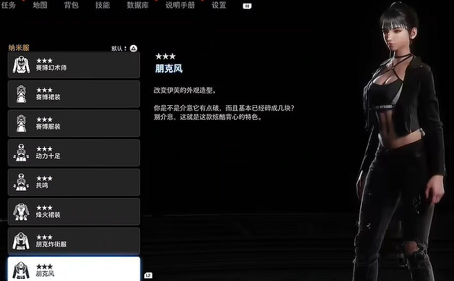 《劍星》服裝全收集 《劍星》服裝全收集