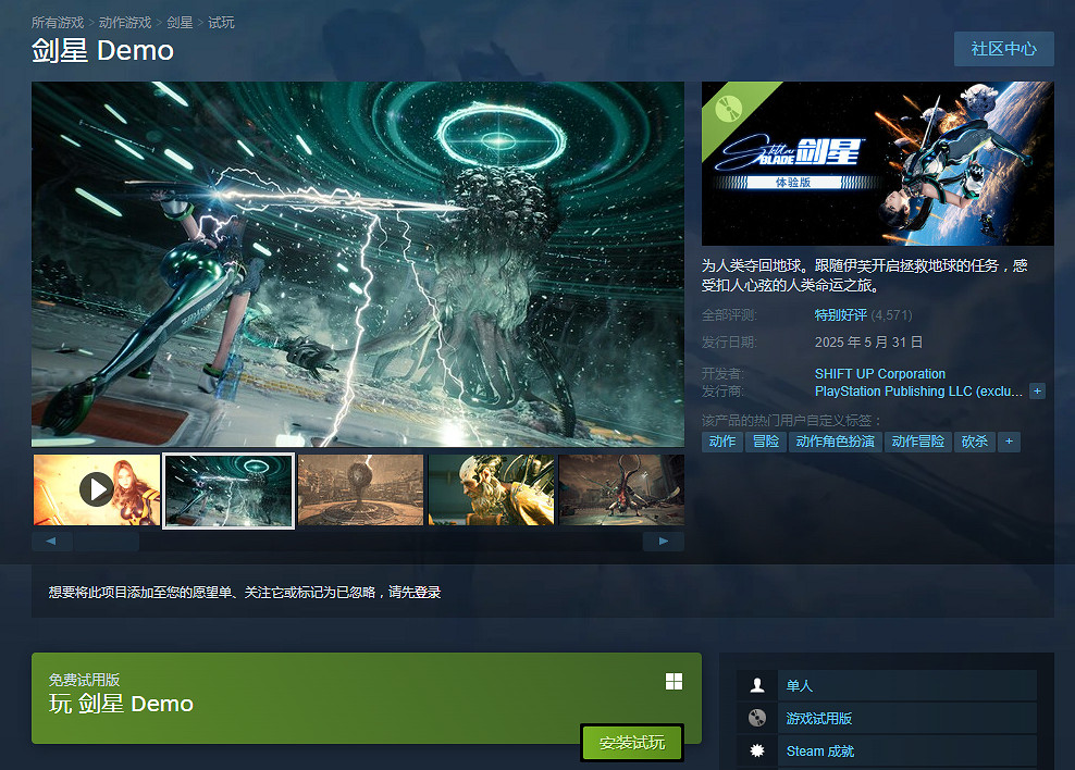 《劍星》Steam搜不到解決辦法 《劍星》Steam搜不到解決辦法