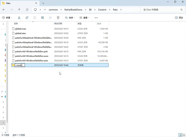 《劍星》mod安裝到電腦教學 《劍星》mod安裝到電腦教學