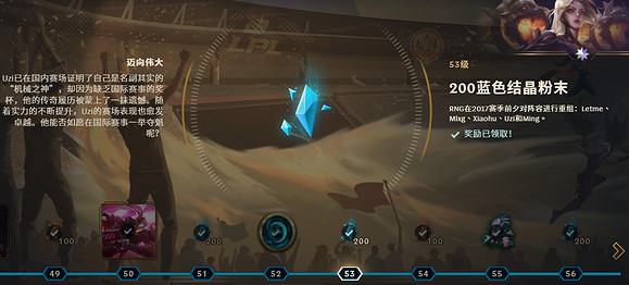 《英雄聯盟》uzi名人堂通行證故事介紹 《英雄聯盟》uzi名人堂通行證故事介紹