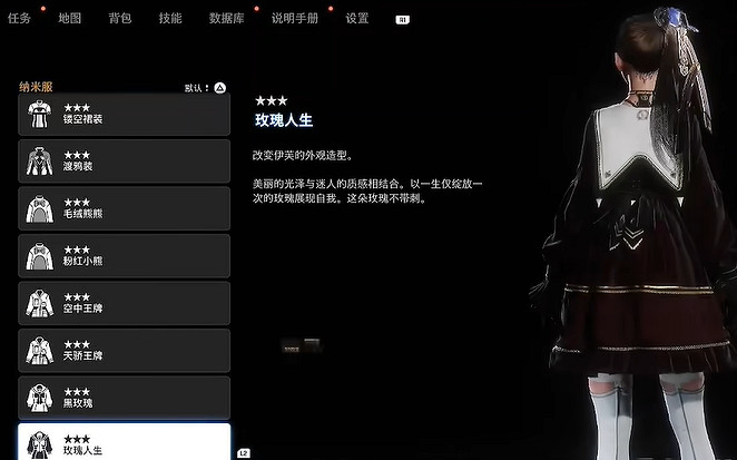 《劍星》服裝全收集 《劍星》服裝全收集