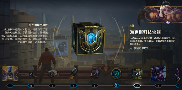 《英雄聯盟》uzi名人堂通行證故事介紹 《英雄聯盟》uzi名人堂通行證故事介紹