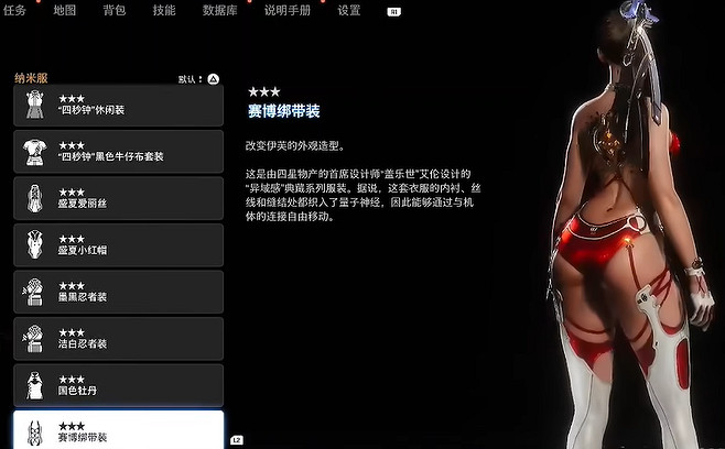 《劍星》服裝全收集 《劍星》服裝全收集