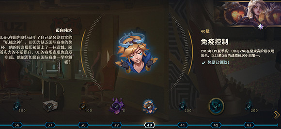 《英雄聯盟》uzi名人堂通行證故事介紹 《英雄聯盟》uzi名人堂通行證故事介紹