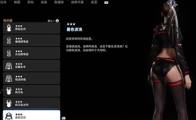 《劍星》服裝全收集 《劍星》服裝全收集