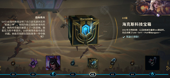 《英雄聯盟》uzi名人堂通行證故事介紹 《英雄聯盟》uzi名人堂通行證故事介紹