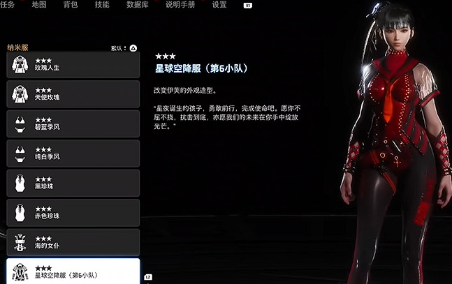 《劍星》服裝全收集 《劍星》服裝全收集