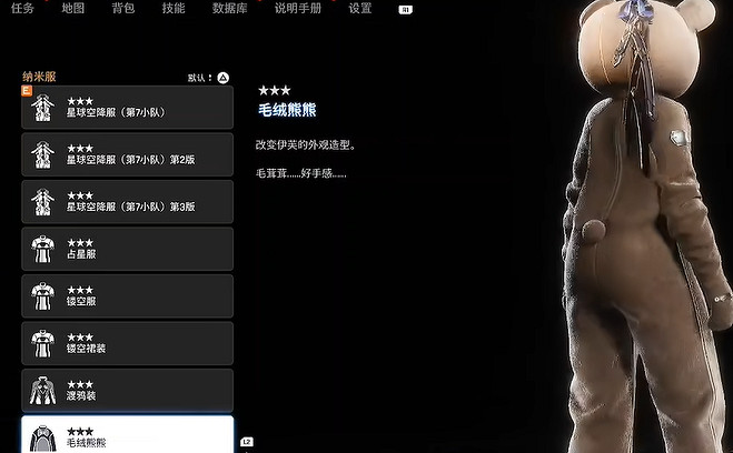 《劍星》服裝全收集 《劍星》服裝全收集