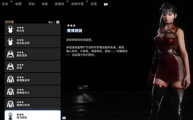 《劍星》服裝全收集 《劍星》服裝全收集