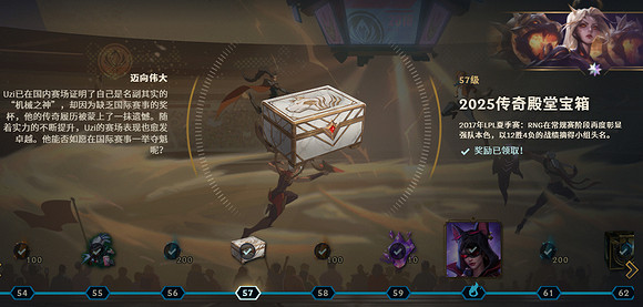 《英雄聯盟》uzi名人堂通行證故事介紹 《英雄聯盟》uzi名人堂通行證故事介紹