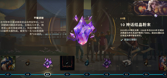 《英雄聯盟》uzi名人堂通行證故事介紹 《英雄聯盟》uzi名人堂通行證故事介紹