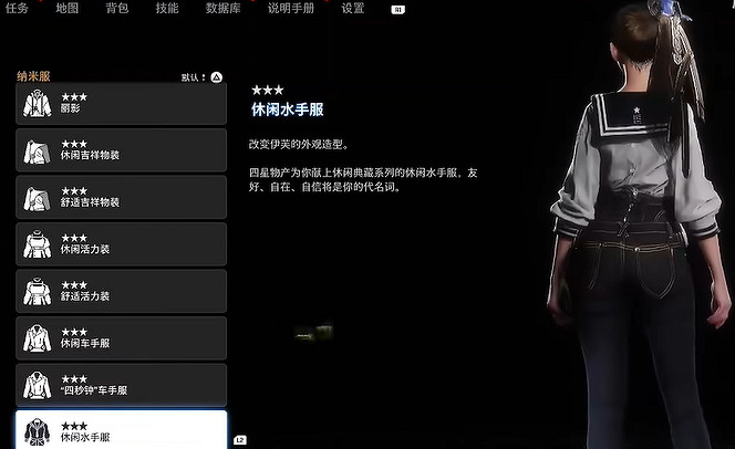 《劍星》服裝全收集