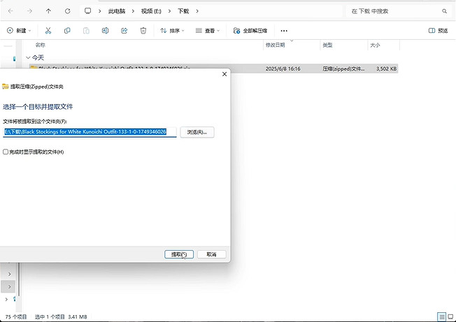 《劍星》mod安裝到電腦教學 《劍星》mod安裝到電腦教學