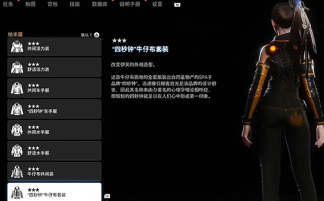 《劍星》服裝全收集