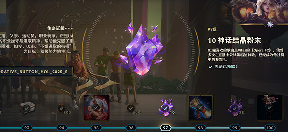 《英雄聯盟》uzi名人堂通行證故事介紹 《英雄聯盟》uzi名人堂通行證故事介紹