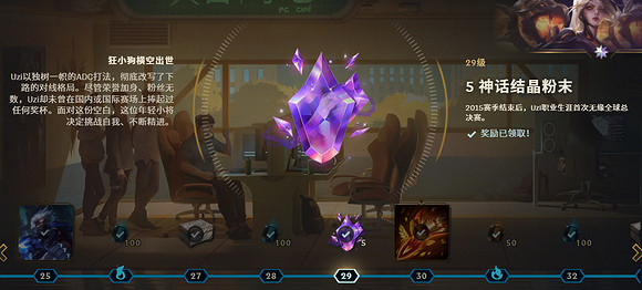 《英雄聯盟》uzi名人堂通行證故事介紹 《英雄聯盟》uzi名人堂通行證故事介紹
