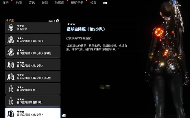 《劍星》服裝全收集 《劍星》服裝全收集