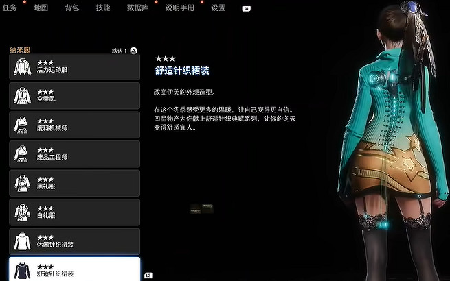 《劍星》服裝全收集 《劍星》服裝全收集