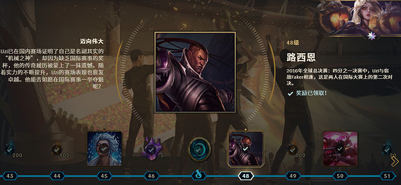 《英雄聯盟》uzi名人堂通行證故事介紹 《英雄聯盟》uzi名人堂通行證故事介紹