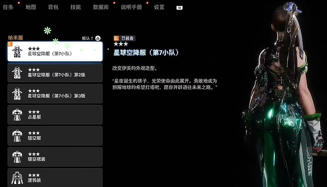 《劍星》服裝全收集 《劍星》服裝全收集