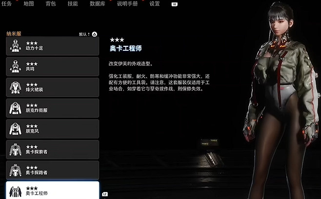 《劍星》服裝全收集 《劍星》服裝全收集