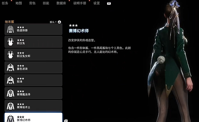 《劍星》服裝全收集 《劍星》服裝全收集