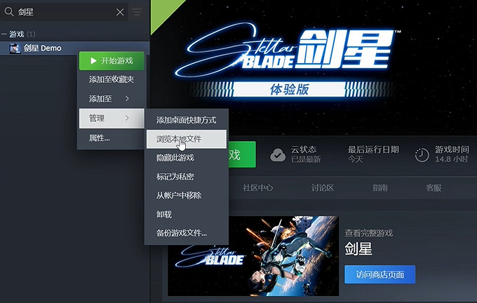 《劍星》mod安裝不了原因介紹 《劍星》mod安裝不了原因介紹