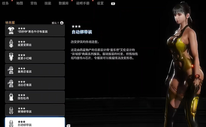 《劍星》服裝全收集 《劍星》服裝全收集