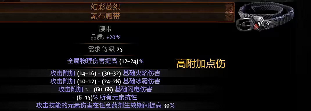 《流亡黯道》S27賽季銳眼開荒攻略