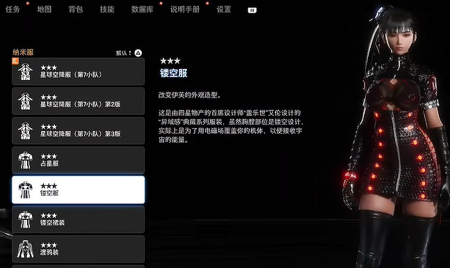 《劍星》服裝全收集 《劍星》服裝全收集