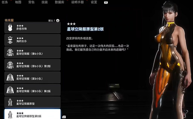 《劍星》服裝全收集 《劍星》服裝全收集