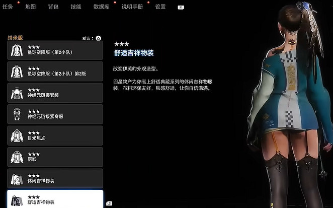 《劍星》服裝全收集 《劍星》服裝全收集