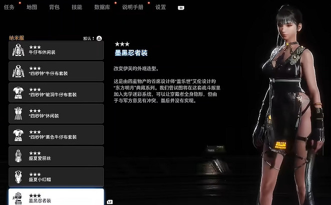 《劍星》服裝全收集 《劍星》服裝全收集