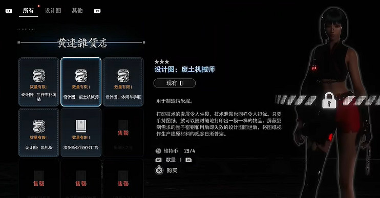 《劍星》服裝全收集 《劍星》服裝全收集