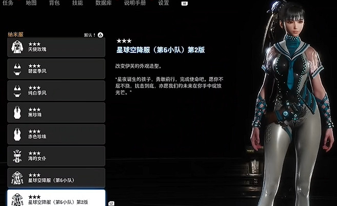 《劍星》服裝全收集 《劍星》服裝全收集