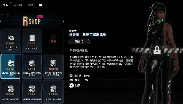 《劍星》服裝全收集 《劍星》服裝全收集