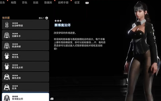 《劍星》服裝全收集 《劍星》服裝全收集