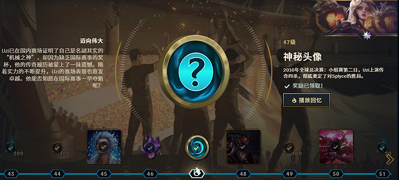 《英雄聯盟》uzi名人堂通行證故事介紹 《英雄聯盟》uzi名人堂通行證故事介紹