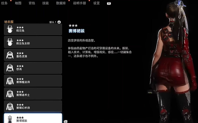 《劍星》服裝全收集 《劍星》服裝全收集