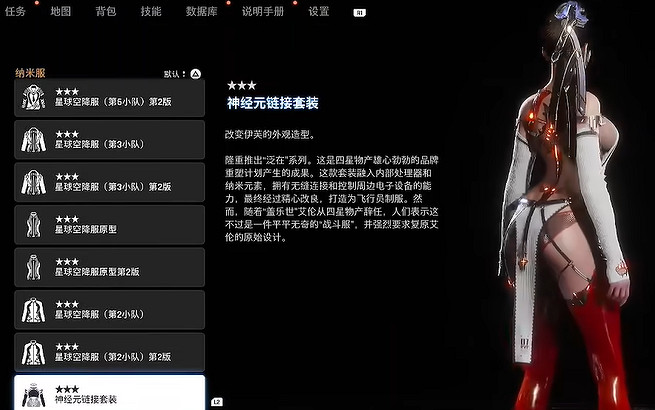 《劍星》服裝全收集 《劍星》服裝全收集